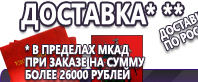 Информационные стенды в Иркутске
