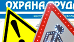 Информационные стенды в Иркутске