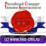 Магазин охраны труда Нео-Цмс бирки кабельные маркировочные в Иркутске