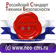 Электробезопасность на предприятии в Иркутске