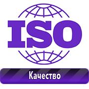 Товары для обеспечения электробезопасности на предприятии в Иркутске