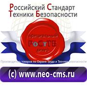 Товары для обеспечения электробезопасности на предприятии в Иркутске