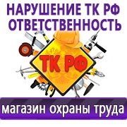 Магазин охраны труда Нео-Цмс Оформление стенда по охране труда в Иркутске