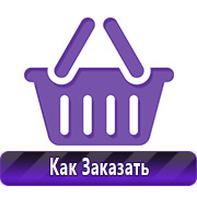 Плакаты для автотранспорта купить в Иркутске