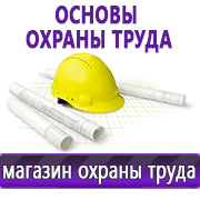 Магазин охраны труда Нео-Цмс Стенд охрана труда в детском саду в Иркутске