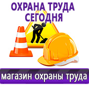 Магазин охраны труда Нео-Цмс Стенд охрана труда в детском саду в Иркутске